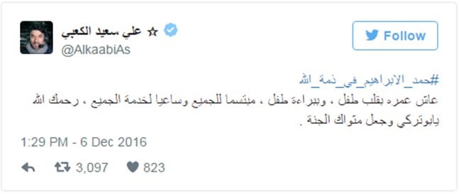 بالصور.. وفاة الإعلامي الإماراتي الشاب "حمد الإبراهيم" بعد صراع مع المرض