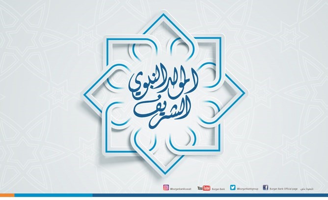 «برقان» مستمر في استقبال عملائه خلال عطلة المولد النبوي الشريف