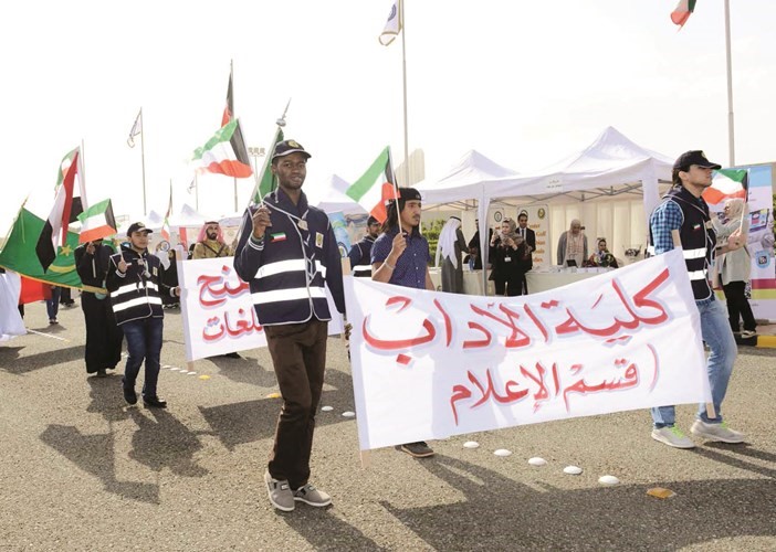 جامعة الكويت تنظم كرنفالاً بمناسبة احتفالها باليوبيل الذهبي