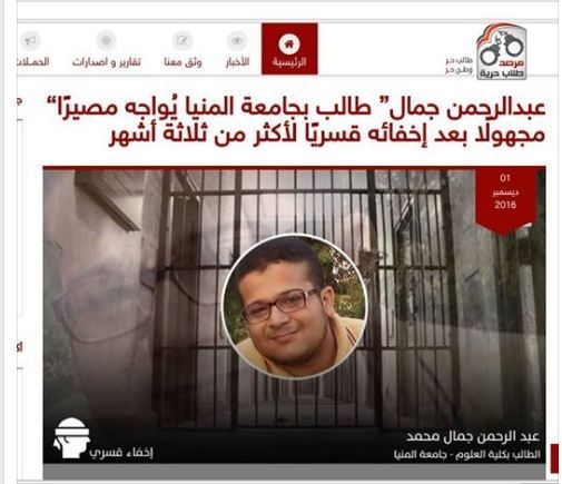 مفاجأة صادمة لمصرية علمت بتصفية زوجها من «فيس بوك»