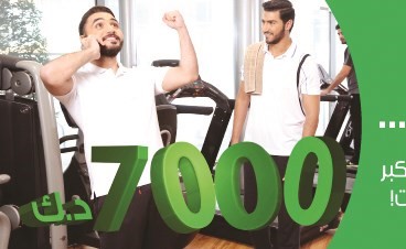 «التجاري» يعلن فائزي «النجمة»