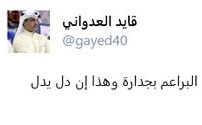 غرد مع «الأنباء»