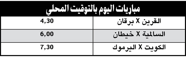 3 مباريات في اليد اليوم