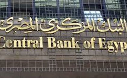 «المركزى» يطرح 300 مليون ورقة فئة «نصف جنيه» بداية 2017