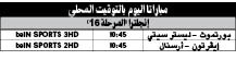 «الغانرز»  لتذوق الحلوى يا إيفرتون