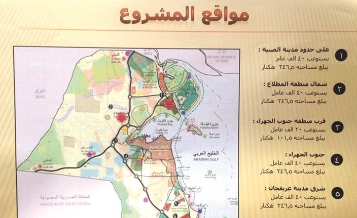 مواقع مشروعات المدن العمالية ﻿