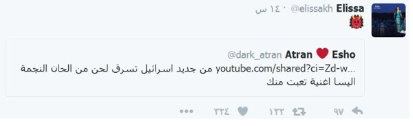 بالفيديو.. اسرائيل تسرق أغنية من إليسا