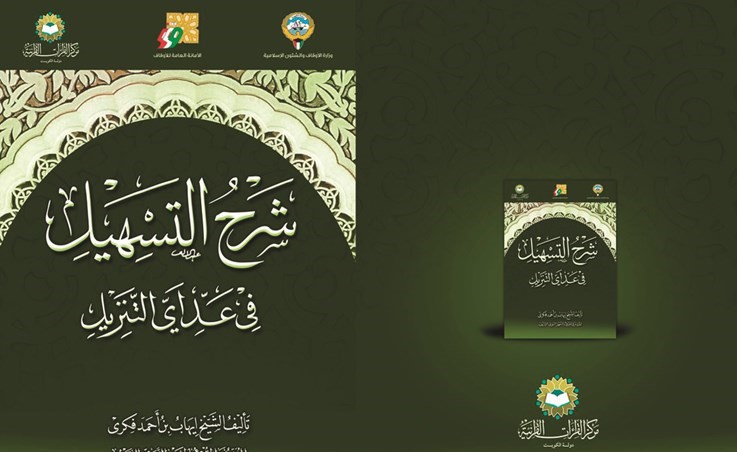 البعيجان: 40 دارسة بـ «القراءات القرآنية» وتخريج 20 طالبة على ٣ دفعات