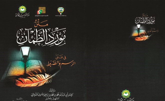 البعيجان: 40 دارسة بـ «القراءات القرآنية» وتخريج 20 طالبة على ٣ دفعات
