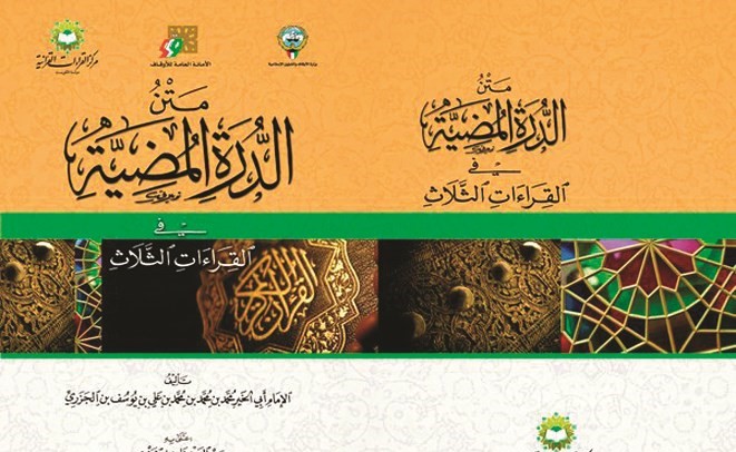 البعيجان: 40 دارسة بـ «القراءات القرآنية» وتخريج 20 طالبة على ٣ دفعات
