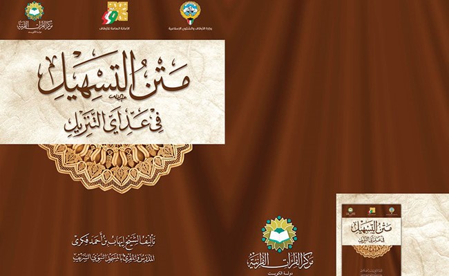 البعيجان: 40 دارسة بـ «القراءات القرآنية» وتخريج 20 طالبة على ٣ دفعات