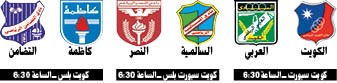 الكويت والعربي في «يوم الحسم» بكأس ولي العهد