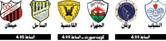 الكويت والعربي في «يوم الحسم» بكأس ولي العهد