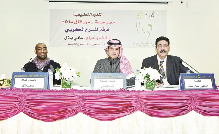 جانب من الندوة التطبيقية﻿
