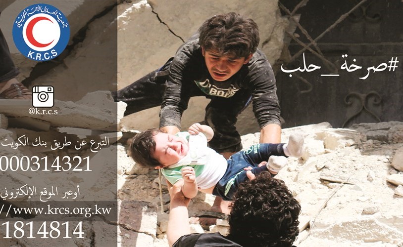 صرخة حلب لإغاثة الأشقاء السوريين﻿
