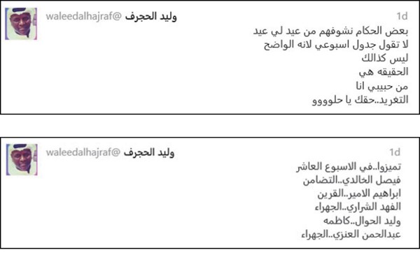 غرد مع «الأنباء»