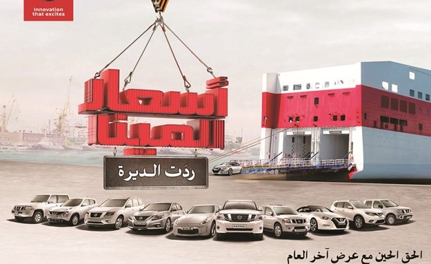 «نيسان البابطين»: باق يوم واحد لـ «أسعار المينا»