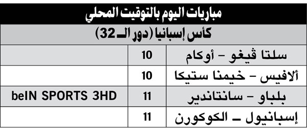 صحيفة «أس» تكشف عن رغبات زيزو وأبرز ضحاياه