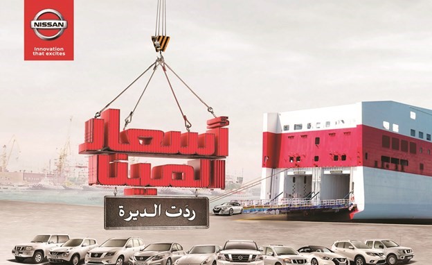 «نيسان البابطين» تمدد «أسعار المينا» لليوم فقط