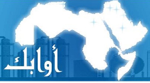 ليبيا: انسحبنا من مؤتمر "أوابك" في القاهرة احتجاجاً على طريقة إعادة اختيار أمين عام المنظمة