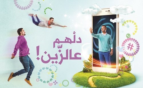 «زين» تطلق لعملائها حملة «دلهم عالزين»