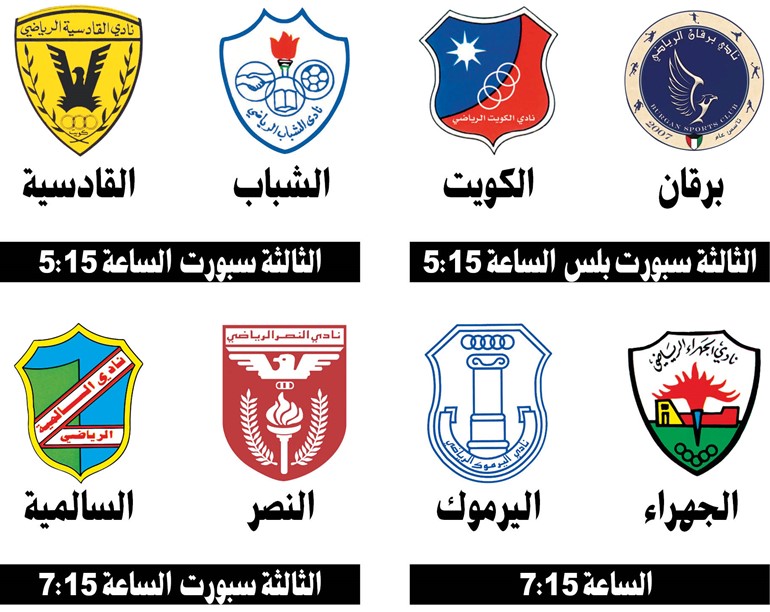 العربي يعتلي الصدارة مؤقتاً  وكاظمة تخطى الصليبخات