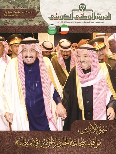 غلاف العدد﻿