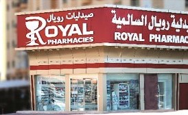 صيدلية رويال السالمية﻿