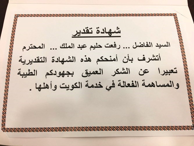 شهادة تقدير ﻿