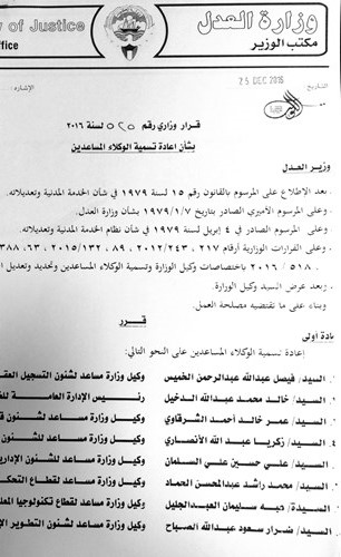 صورة زنكوغرافية من القرار﻿