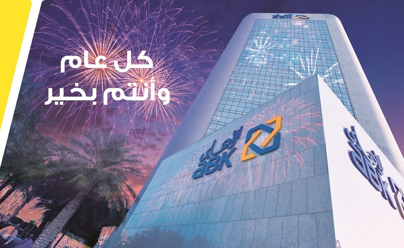 «الأهلي» مستمر في تقديم خدماته المصرفيةعبر الموقع الإلكتروني