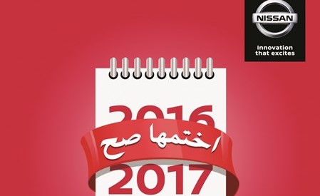 امتلك سيارة أحلامك من نيسان البابطين