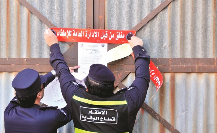 اغلاق احدى المنشآت﻿