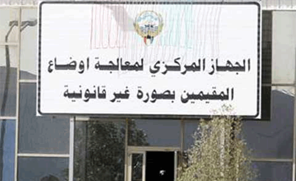 الجهاز المركزي:  8157 من المقيمين بصورة غير قانونية عدلوا أوضاعهم منذ 2011