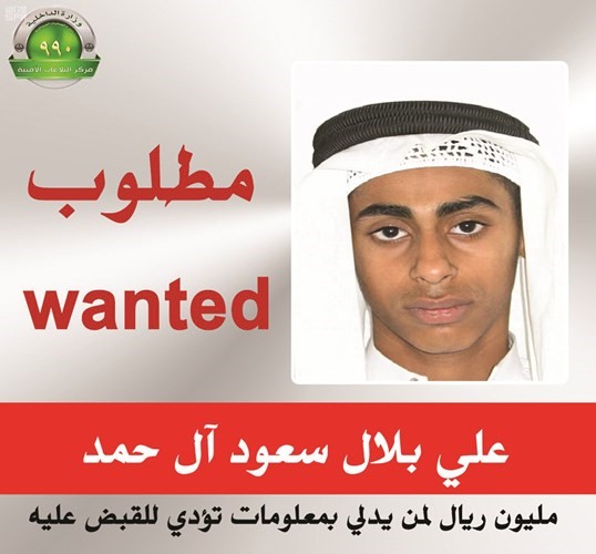 «الداخلية السعودية»: خاطفو قاضي القطيفإرهابيون لكن ليسوا «دواعش»