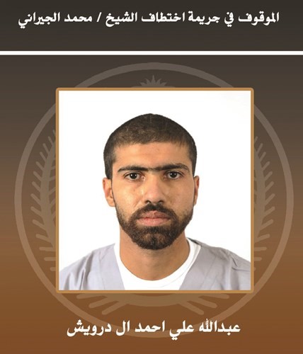 «الداخلية السعودية»: خاطفو قاضي القطيفإرهابيون لكن ليسوا «دواعش»