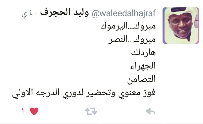 غرّد مع «الأنباء»