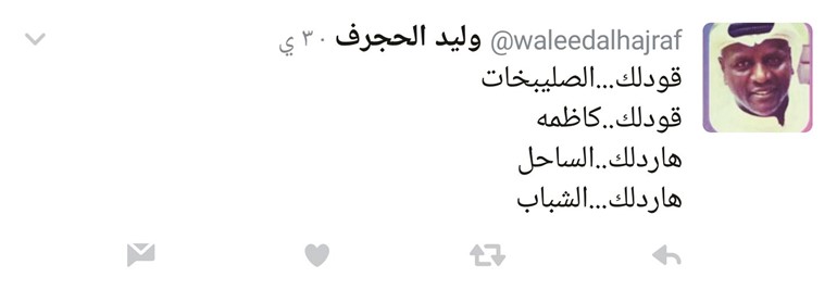 غرّد مع «الأنباء»