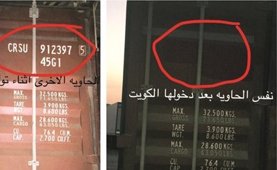 الحاويات التي تم ضبطها حسب ما جاء في بيان وزارة الداخلية﻿