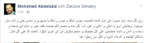 رسالة نجل محمود عبد العزيز إلى والده بالعام الجديد