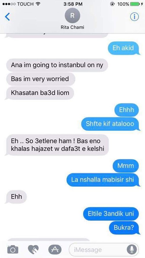 رساله مؤثرة للضحية اللبنانية ريتا : "انشالله منتسلى..  وأكثر شي ممكن يصير إنو موت بانفجار وإلحق أمي "