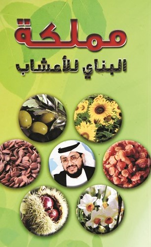 من إصدارات فهد البناي﻿