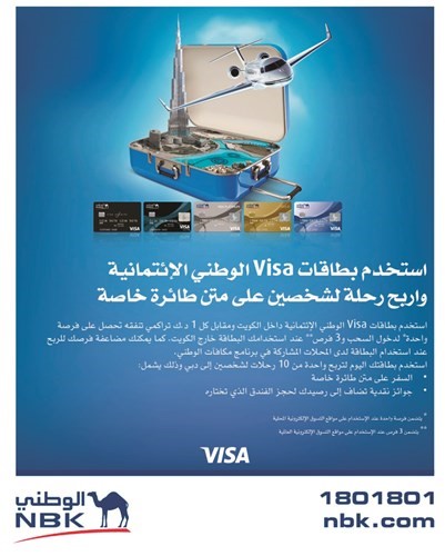 «الوطني» يكافئ 10 من عملاء بطاقات «Visa الوطني» برحلة لشخصين