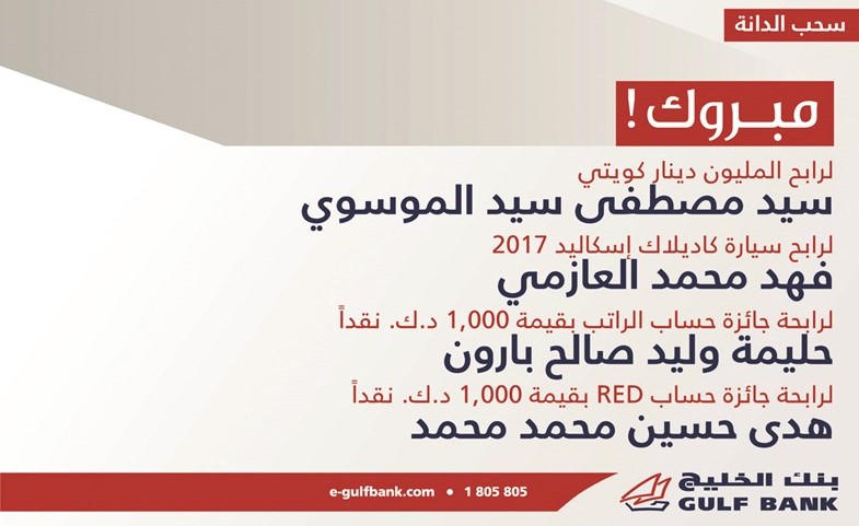 مبروك للرابحين ﻿