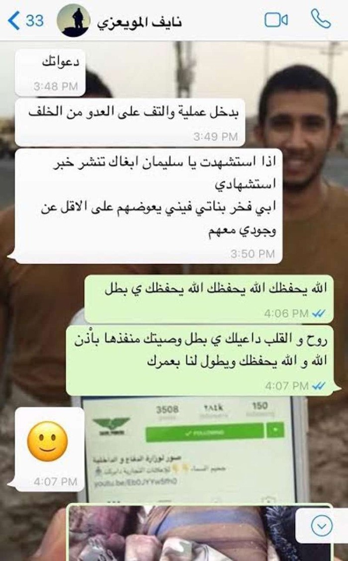 شاهد: قبل ساعات من وفاته .. جندي سعودي موصياً: انشروا خبر استشهادي لتفخر بناتي بي