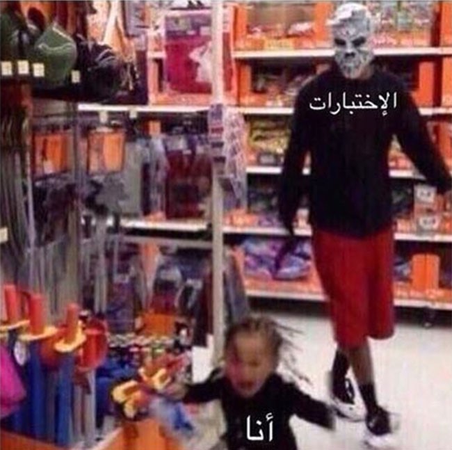 الرعب القادم