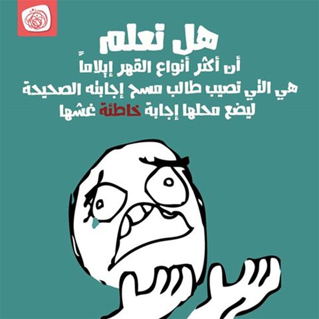 مصير الغشاش