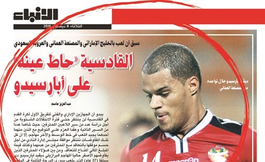 صورة للخبر الذي انفردت به الأنباء ﻿