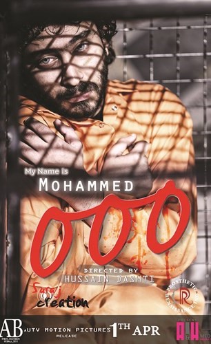 عبدالرحمن حسينفي بوستر فيلم 000﻿