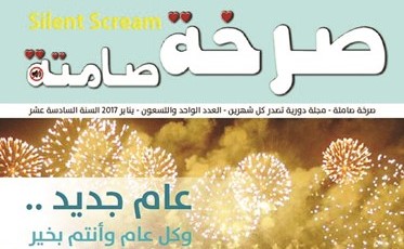 غلاف العدد ﻿